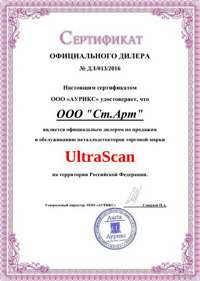 Сертификат Ultrascan